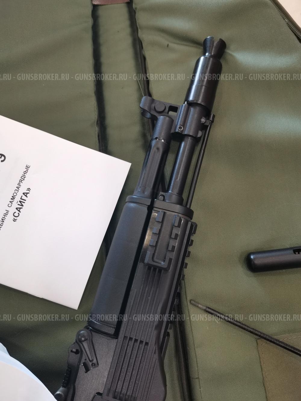 Сайга-033 кал. 5,45х39. 2023 г.в.. НОВАЯ!!