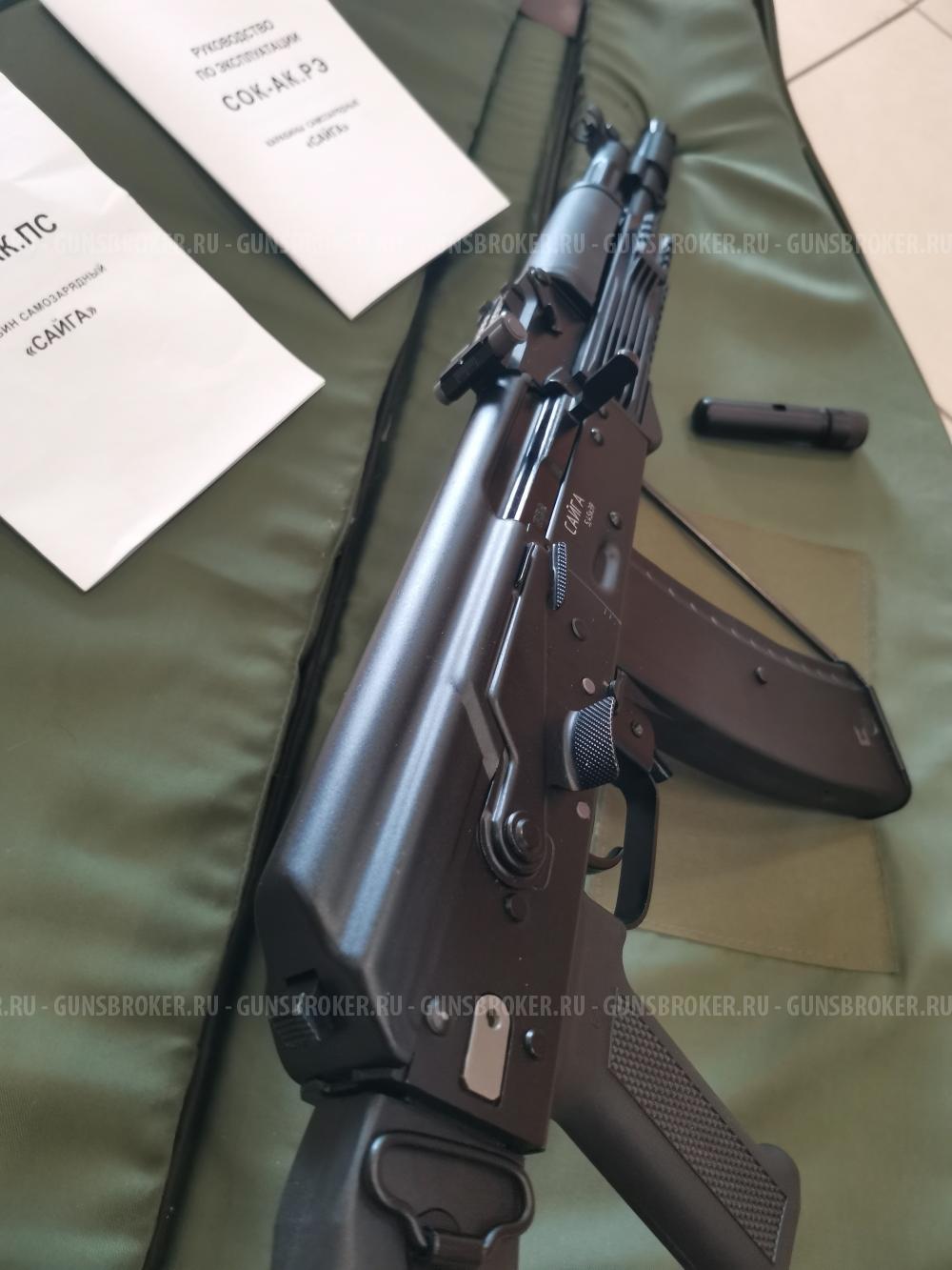 Сайга-033 кал. 5,45х39. 2023 г.в.. НОВАЯ!!