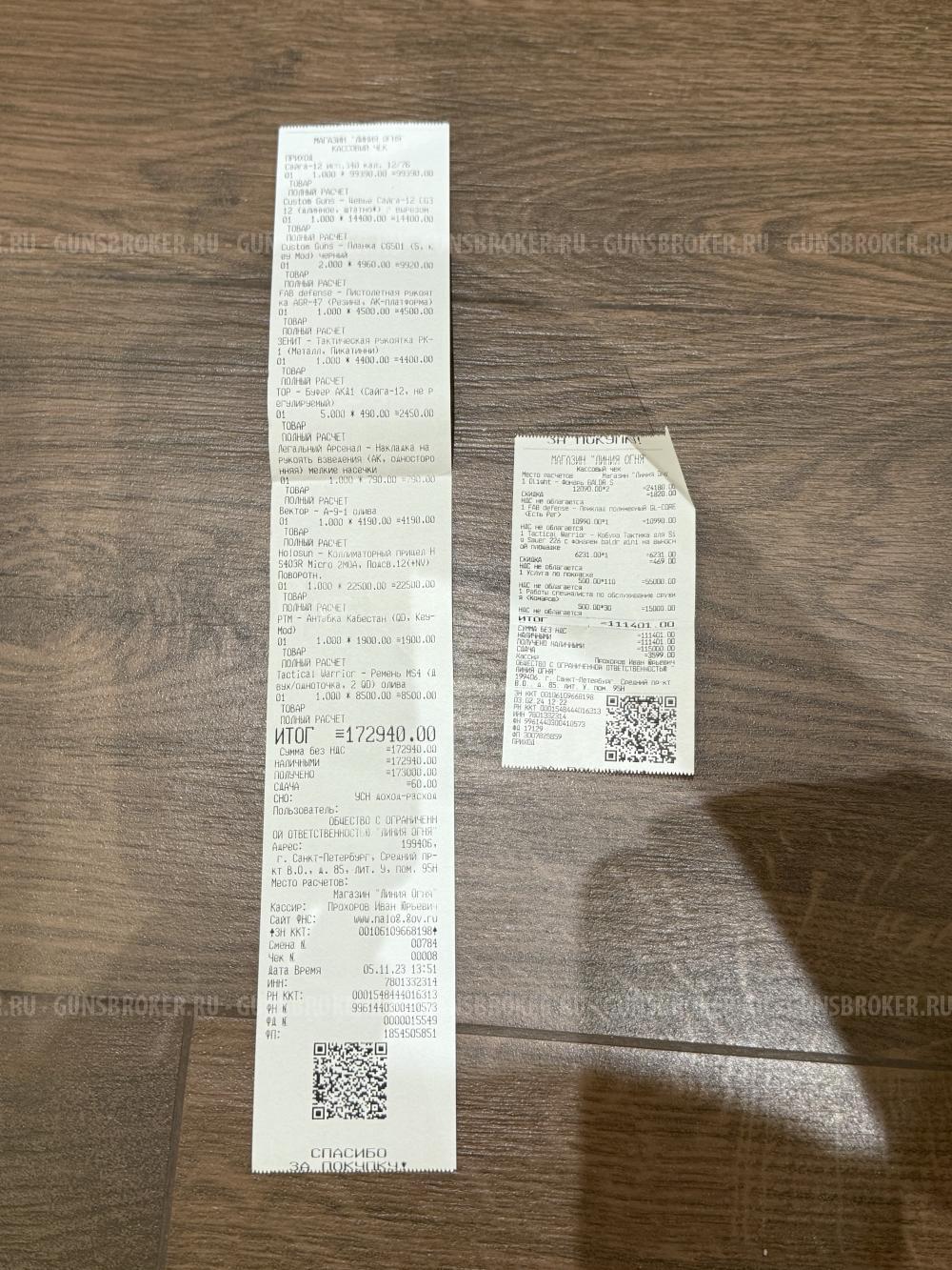 Сайга 12 исп. 340 тюнинг