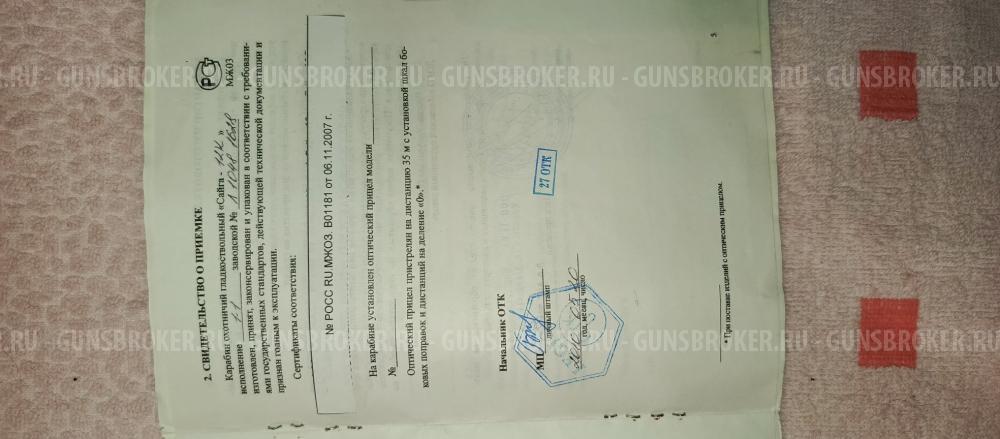 Сайга 12 к Легион