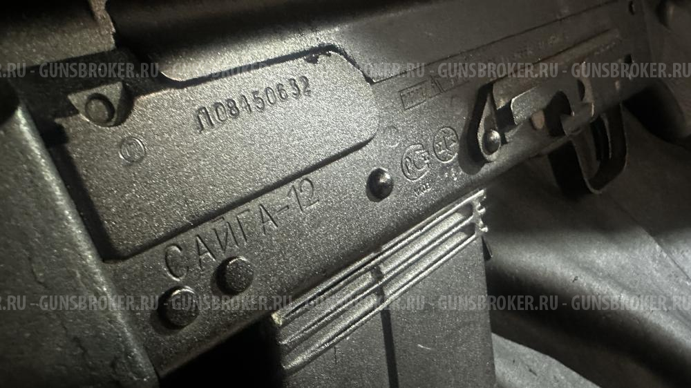 Сайга-12, кал.12/76 "Легион"