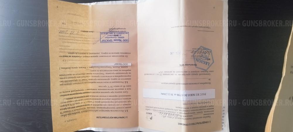 Сайга-12 охотвариант