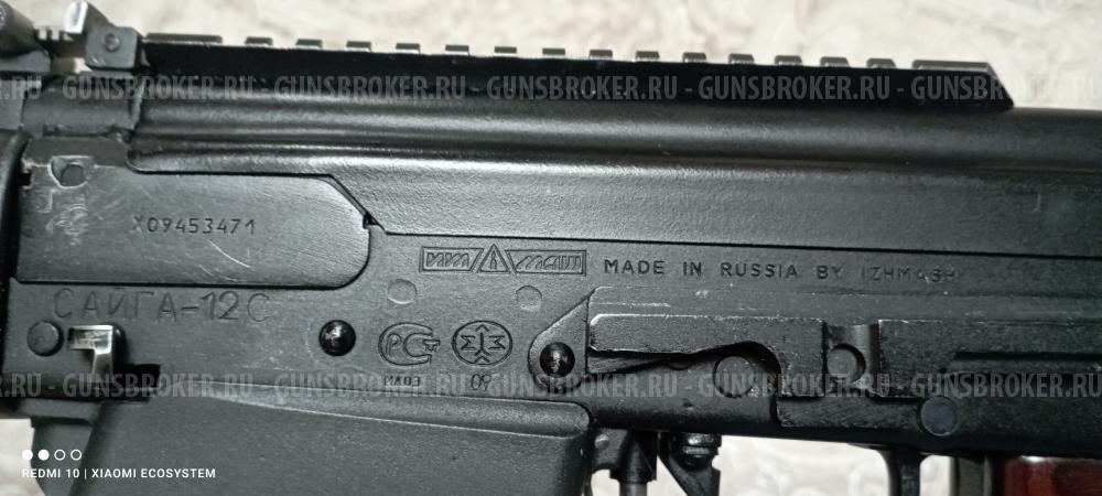 Сайга 12 С калибр 12/76 " ТАКТИКА" исполнение 040-05