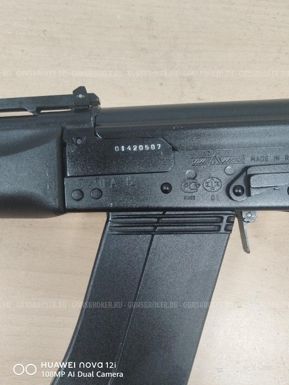 Сайга 12