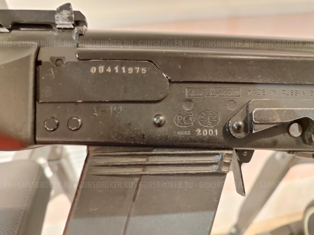 Сайга-12