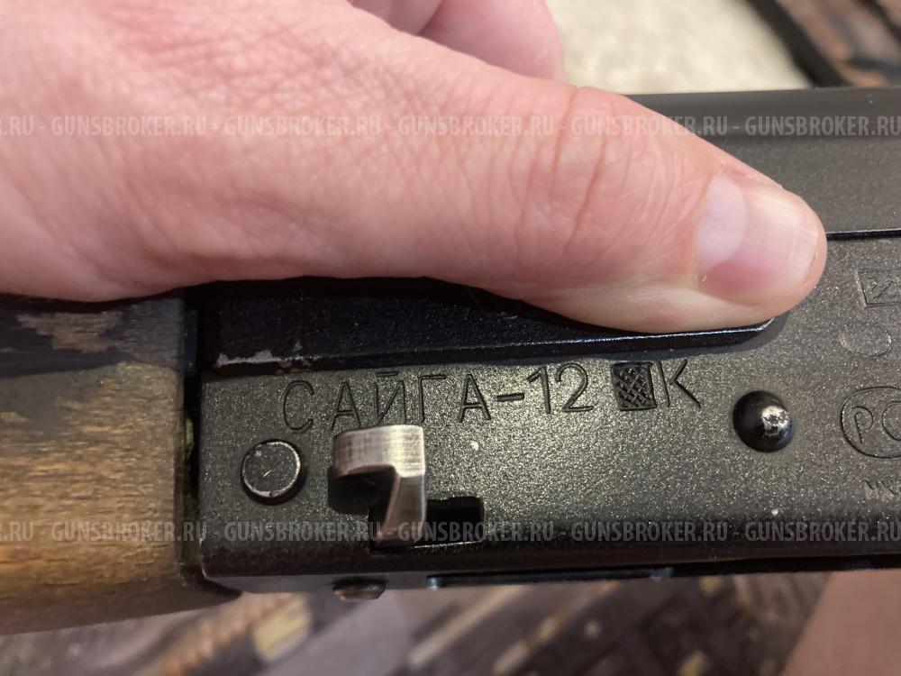 Сайга-12К