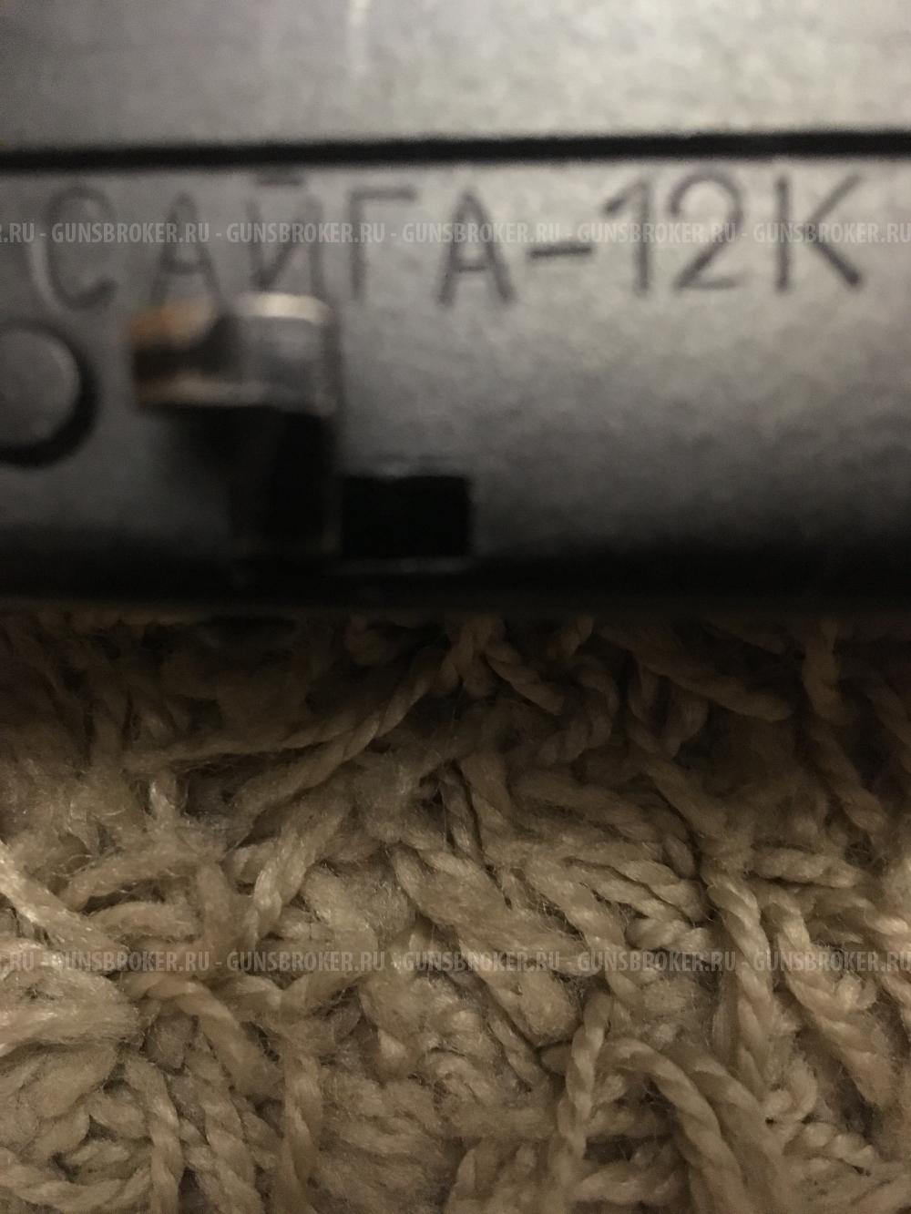 Сайга-12К