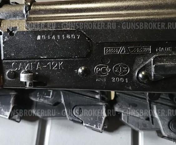 Сайга 12К