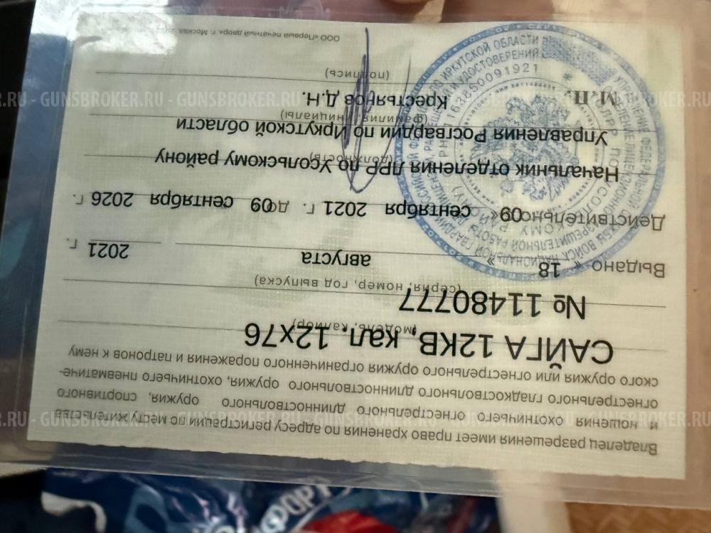 Сайга 12К
