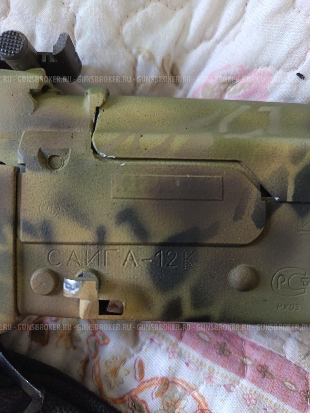 Сайга 12К