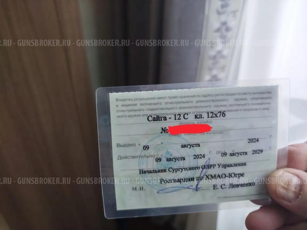 САЙГА-12С кл. 12*76