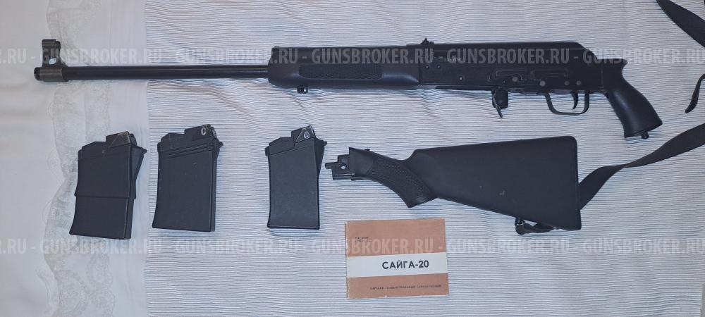 Сайга-20