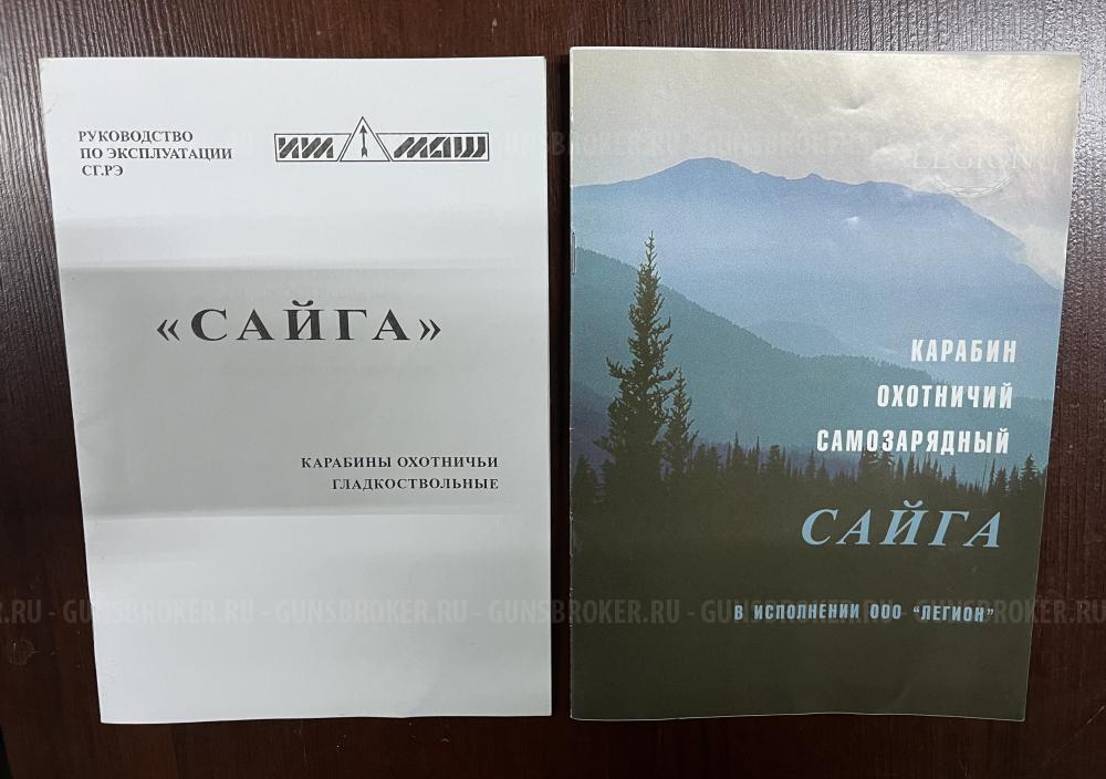 Сайга 20К 20/76