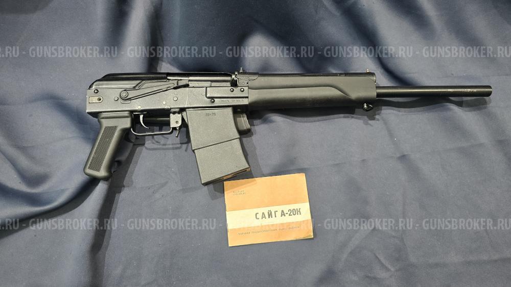 Сайга-20К, кал.20/76