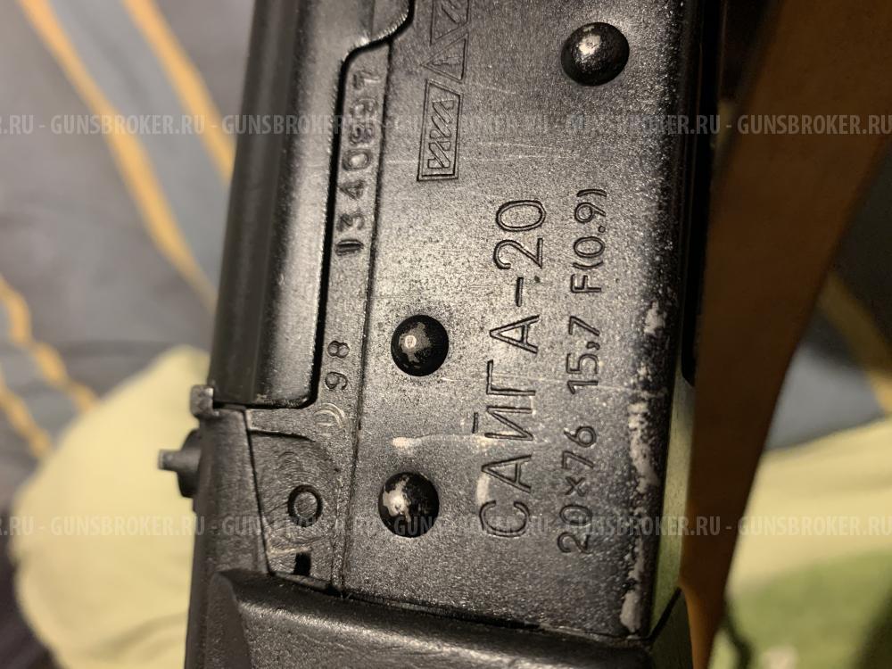 Сайга  20к. Охотвариант