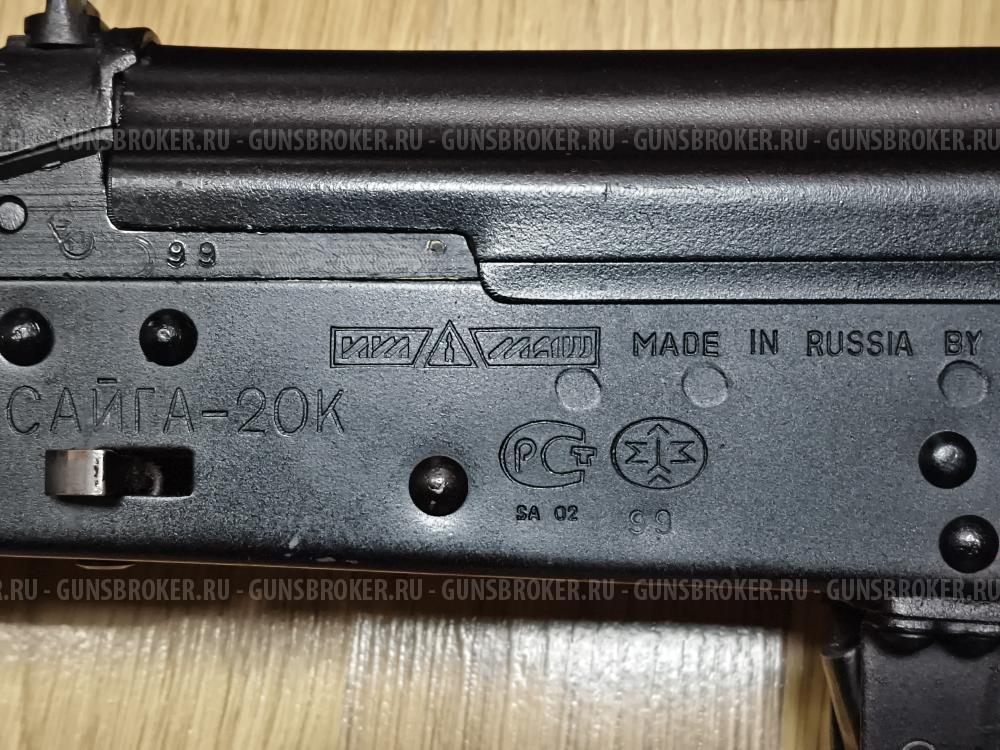 Сайга 20К