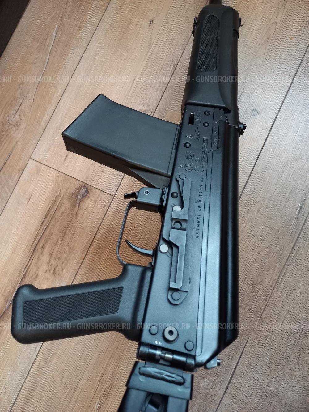 Сайга 20К