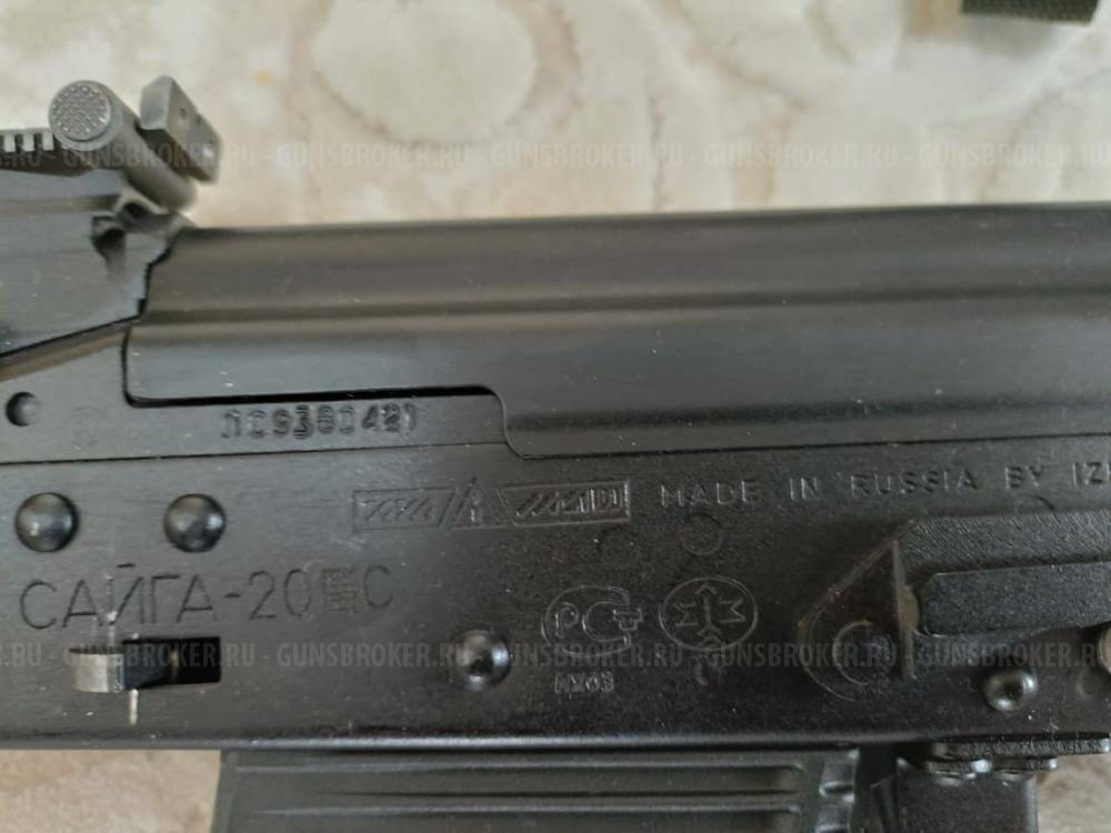 Сайга 20С