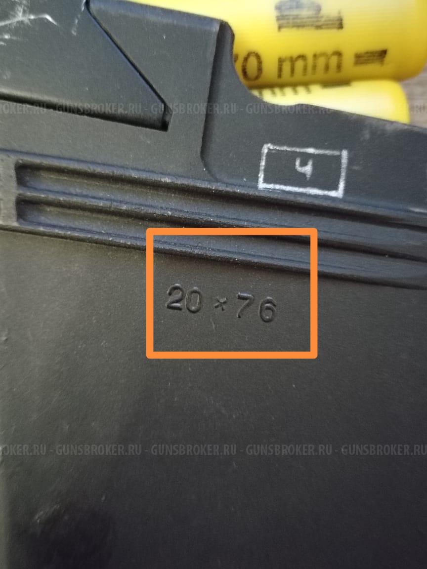 Сайга 20C
