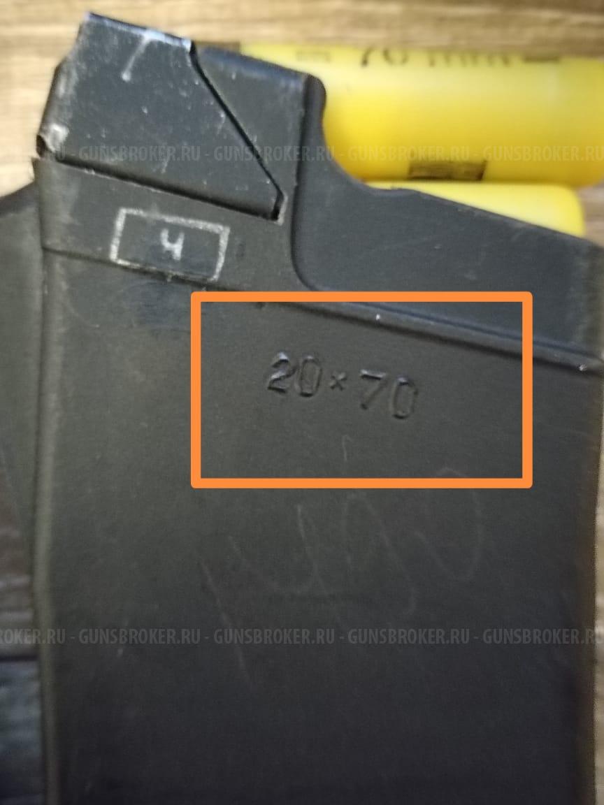 Сайга 20C