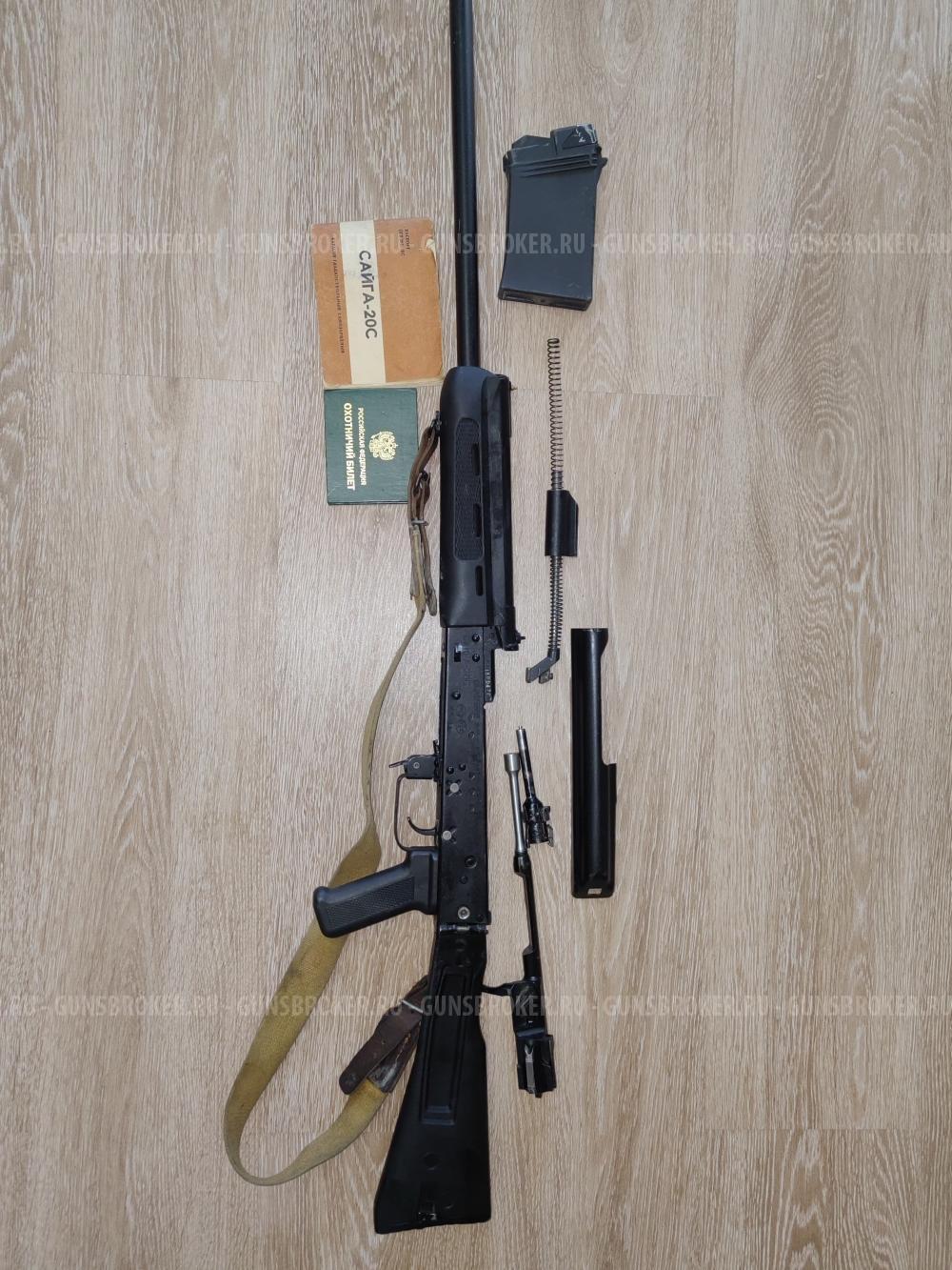 сайга 20С