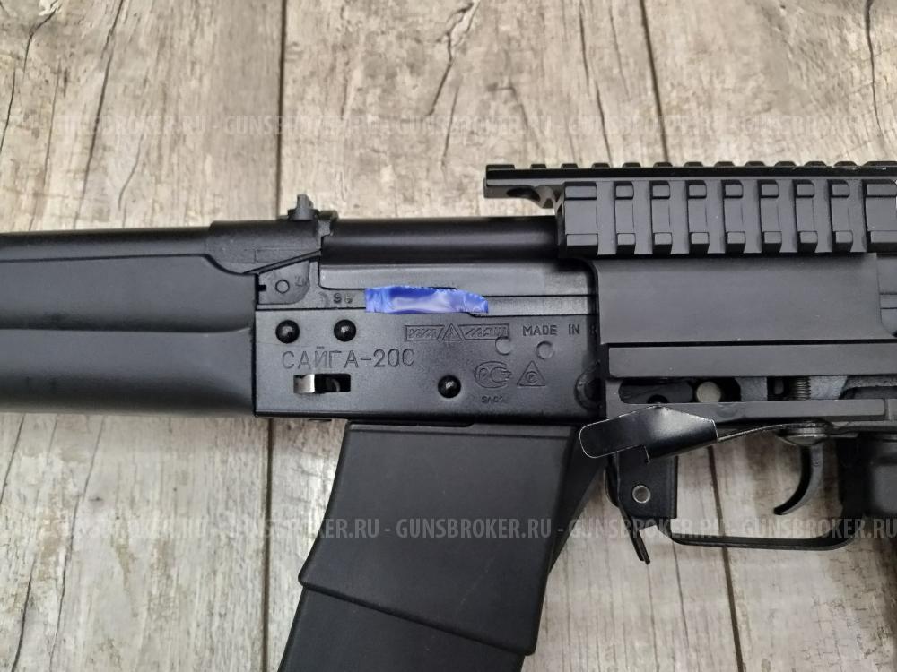 Сайга-20С