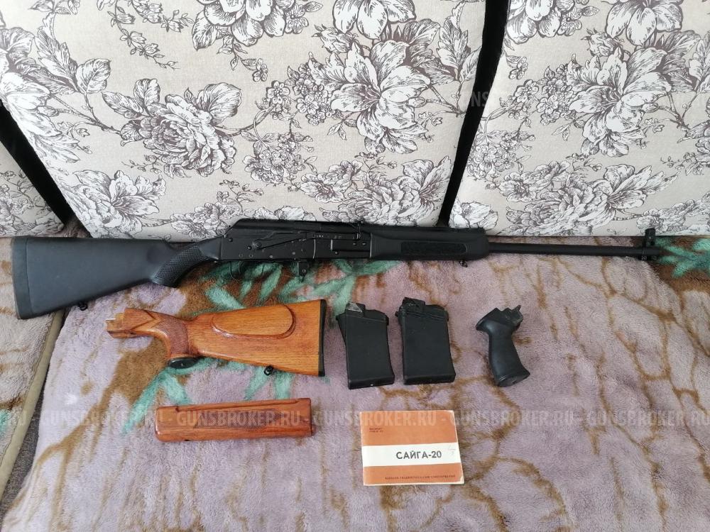 Сайга 20С