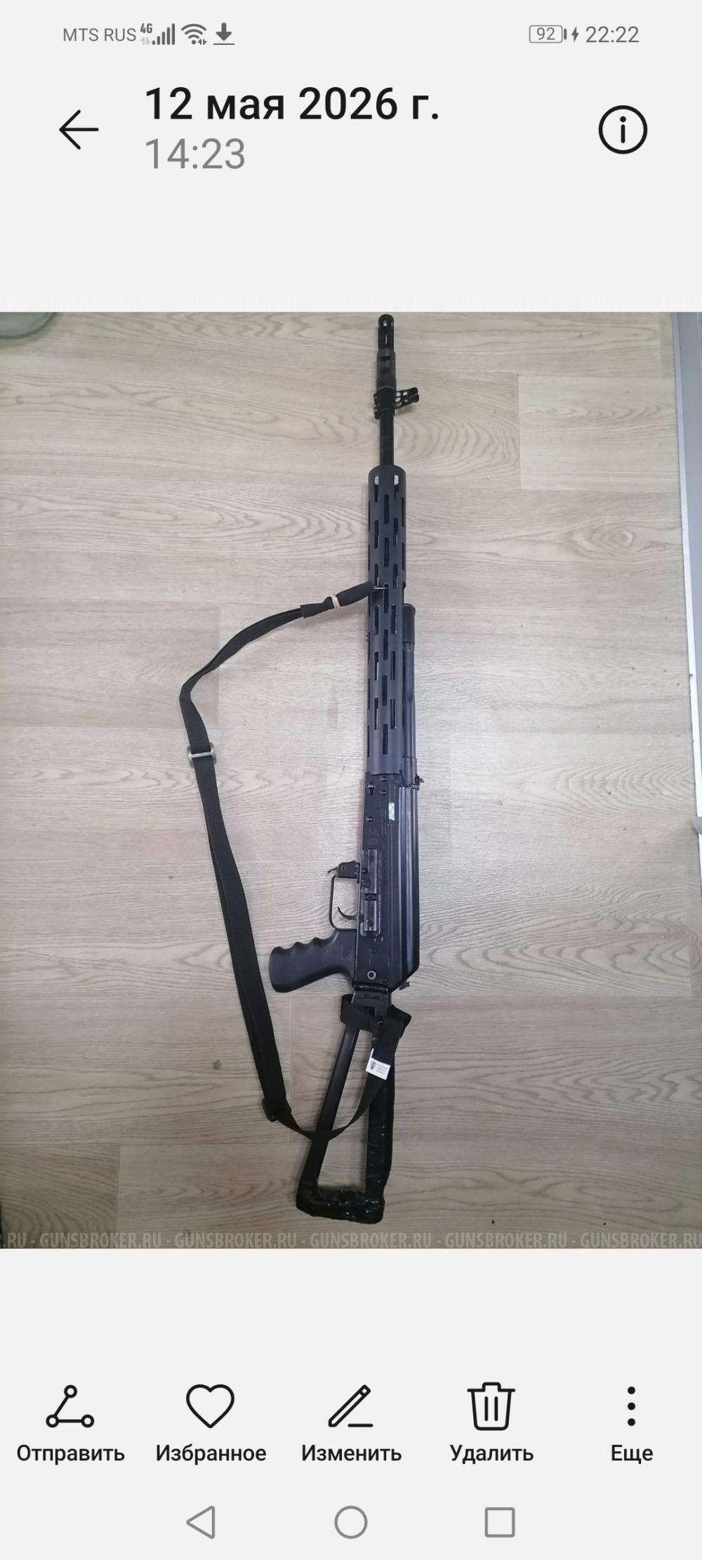 Сайга 20с 