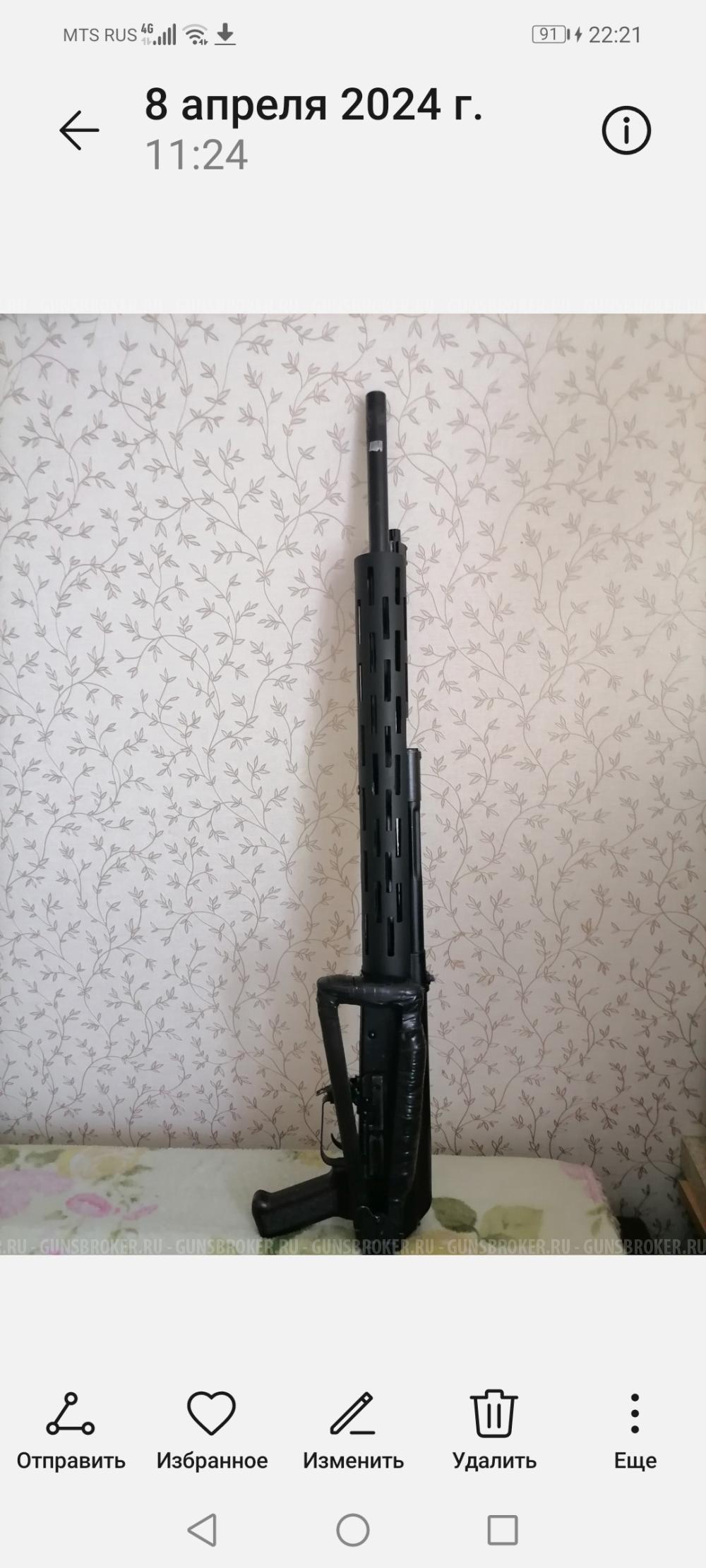 Сайга 20с 