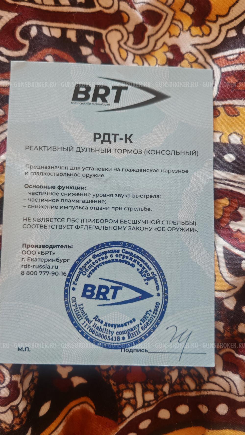 Сайга 223rem 