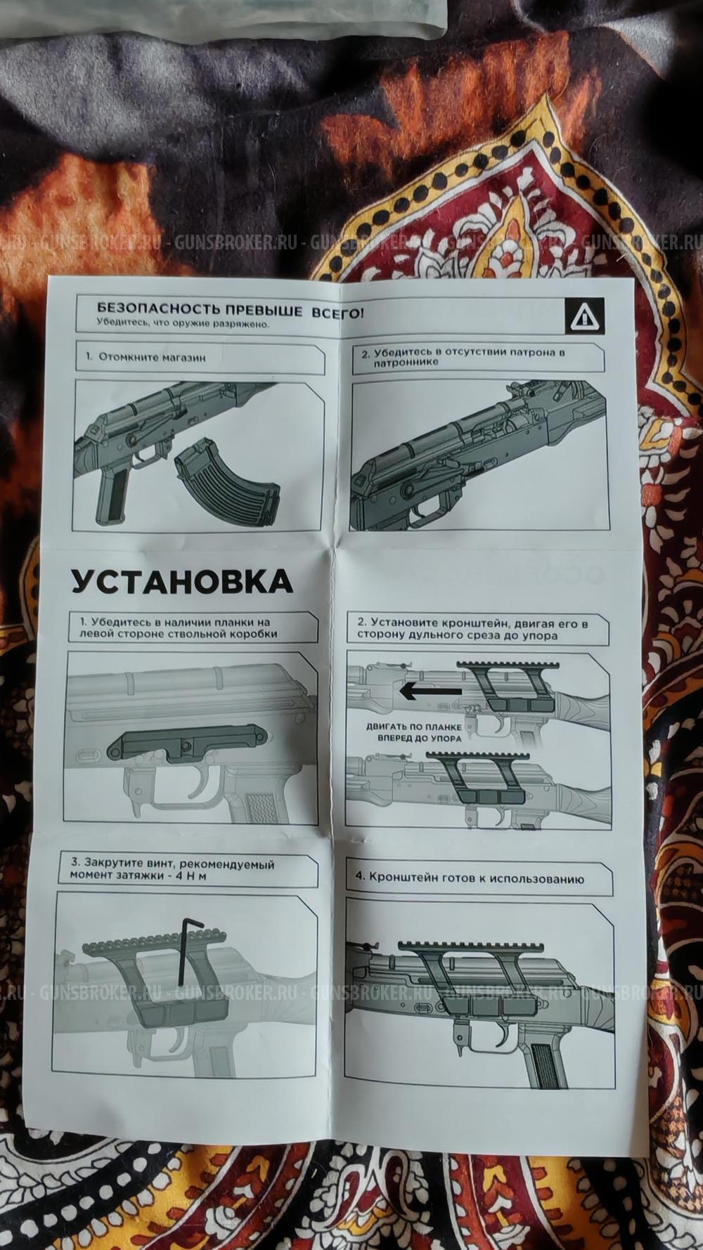 Сайга 223rem 