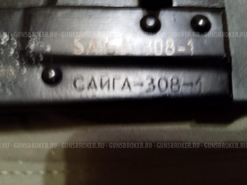 Сайга 308-1 05