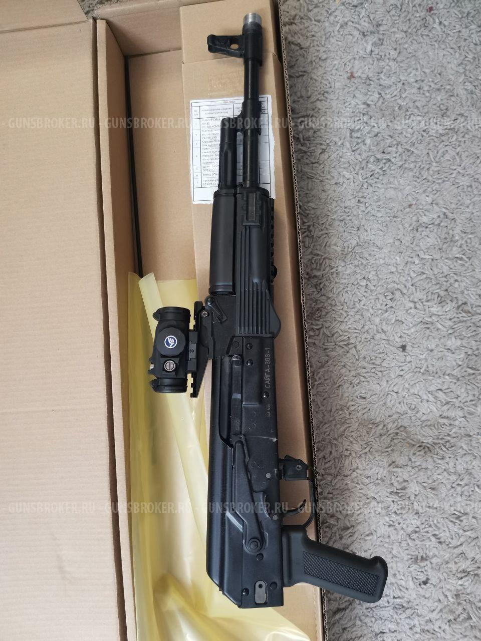 Сайга-308-1 исп 61.