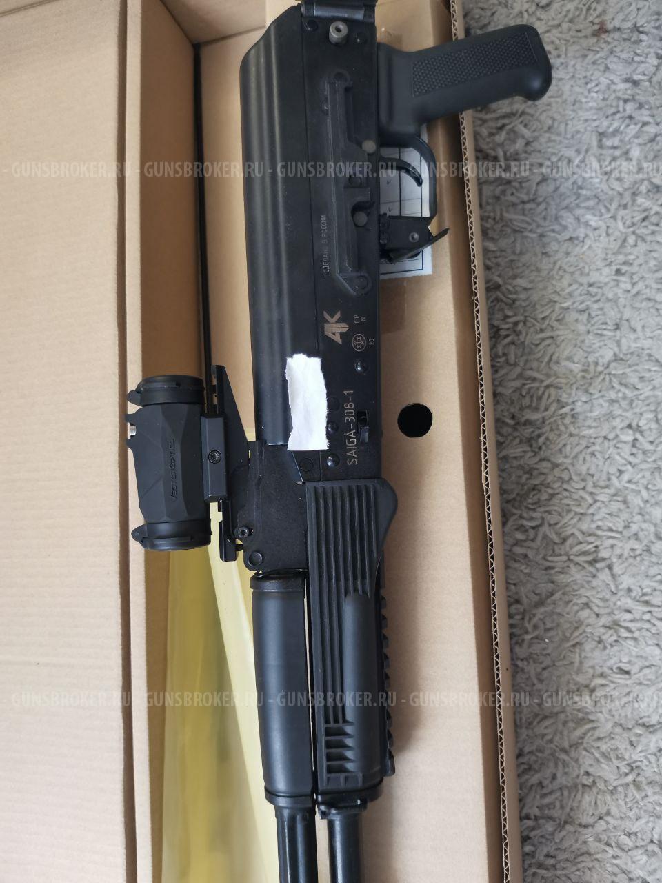 Сайга-308-1 исп 61.