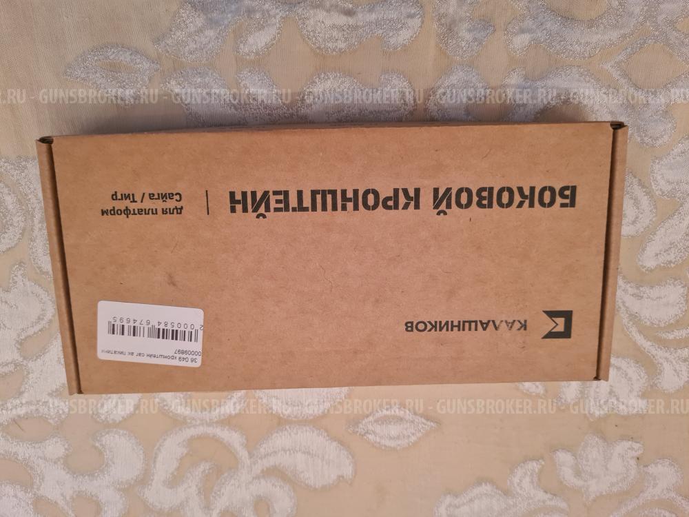 Сайга 308-1 исполнения 61