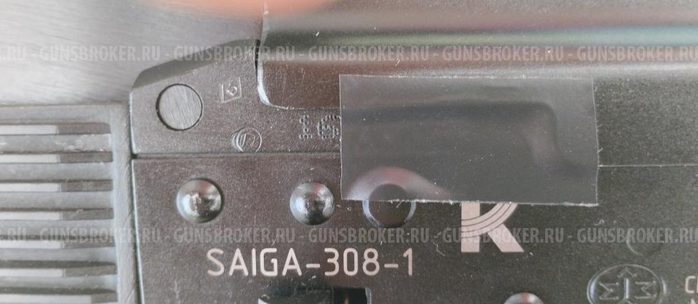 Сайга 308-1