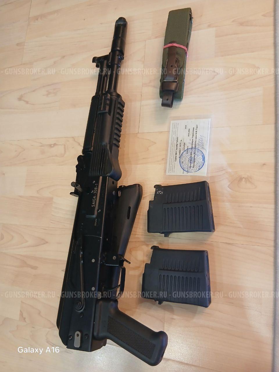 Сайга 308-1