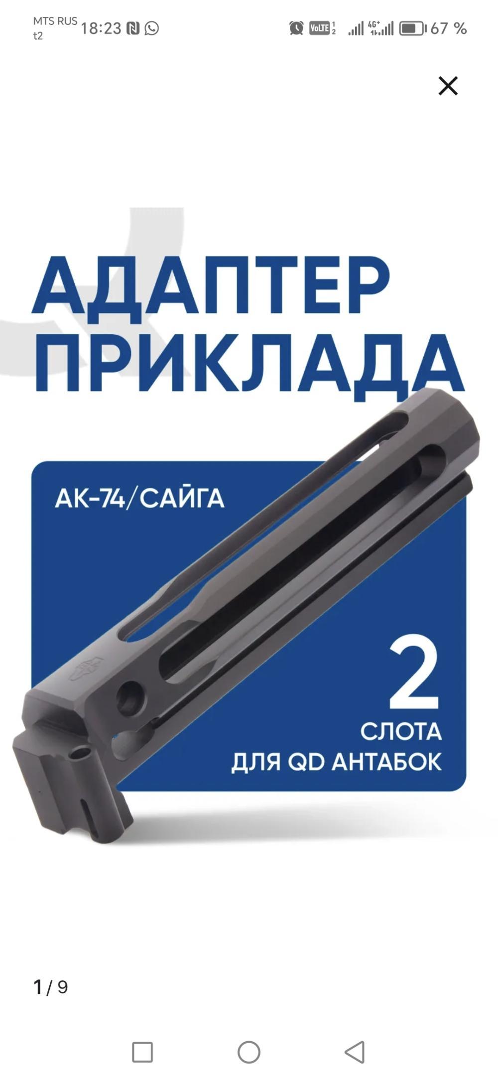 Сайга 308-61