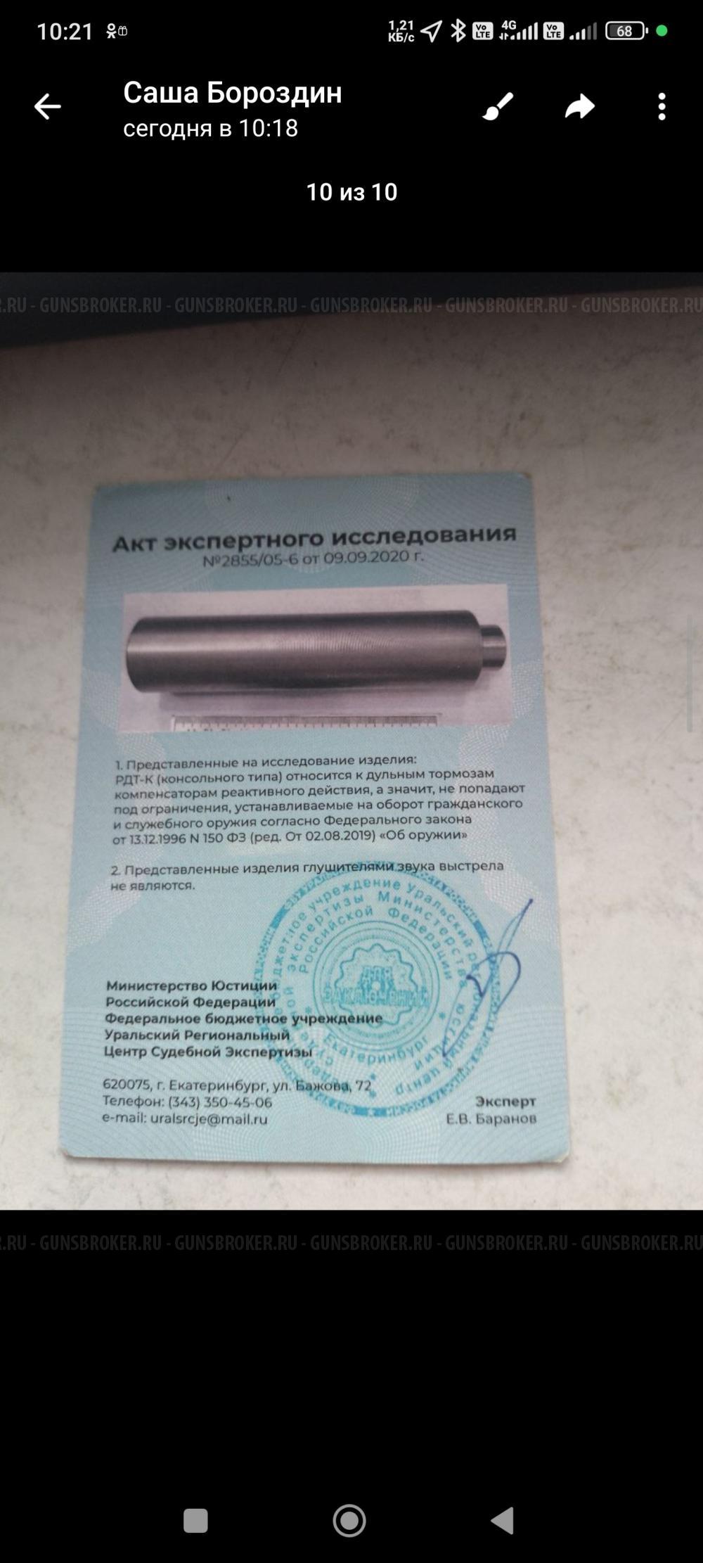 сайга 308 исп 61