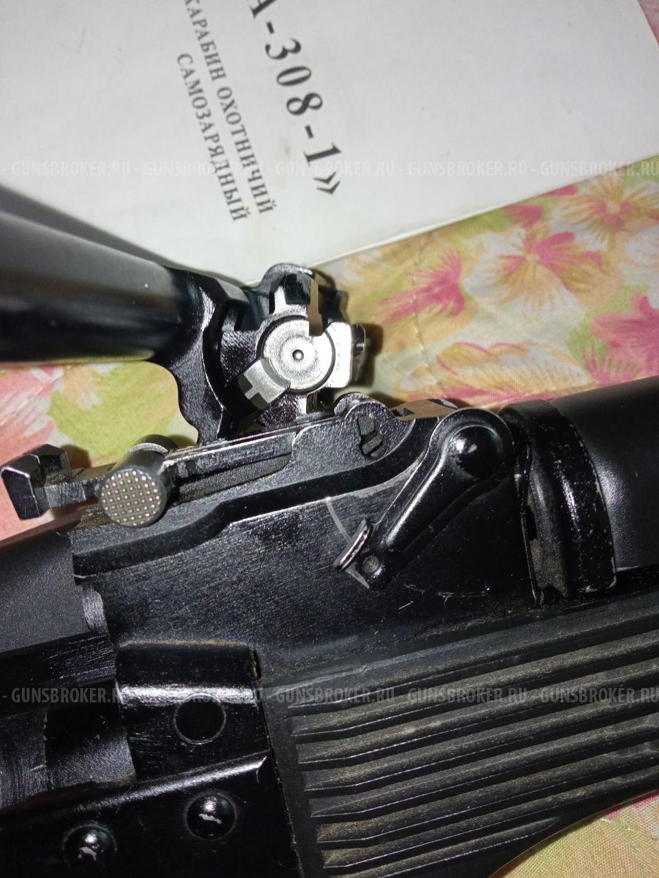 Сайга 308 исполнение 44