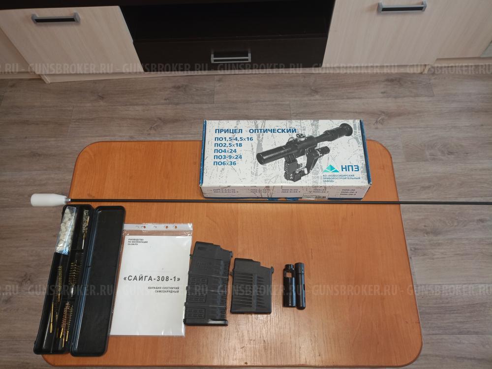 Сайга 308, исполнение 61