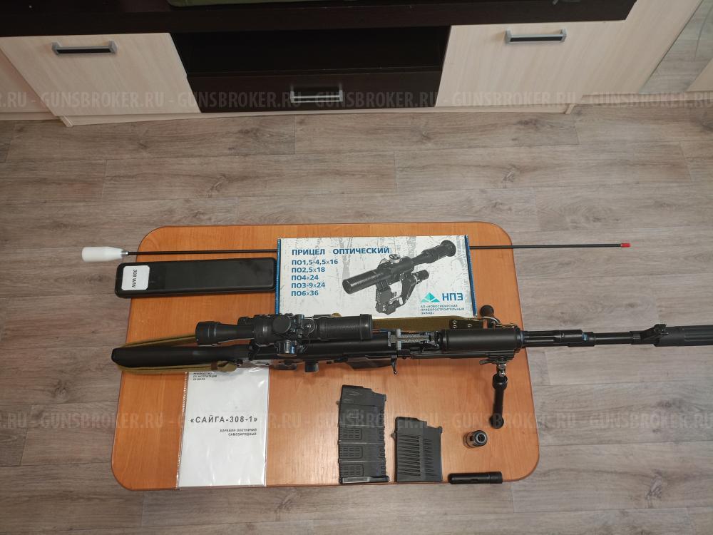 Сайга 308, исполнение 61