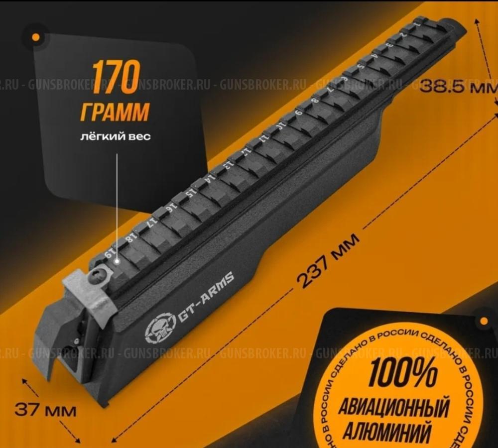 Сайга 308 win исп.61 крышка ствольной коробки с шаси пикатини