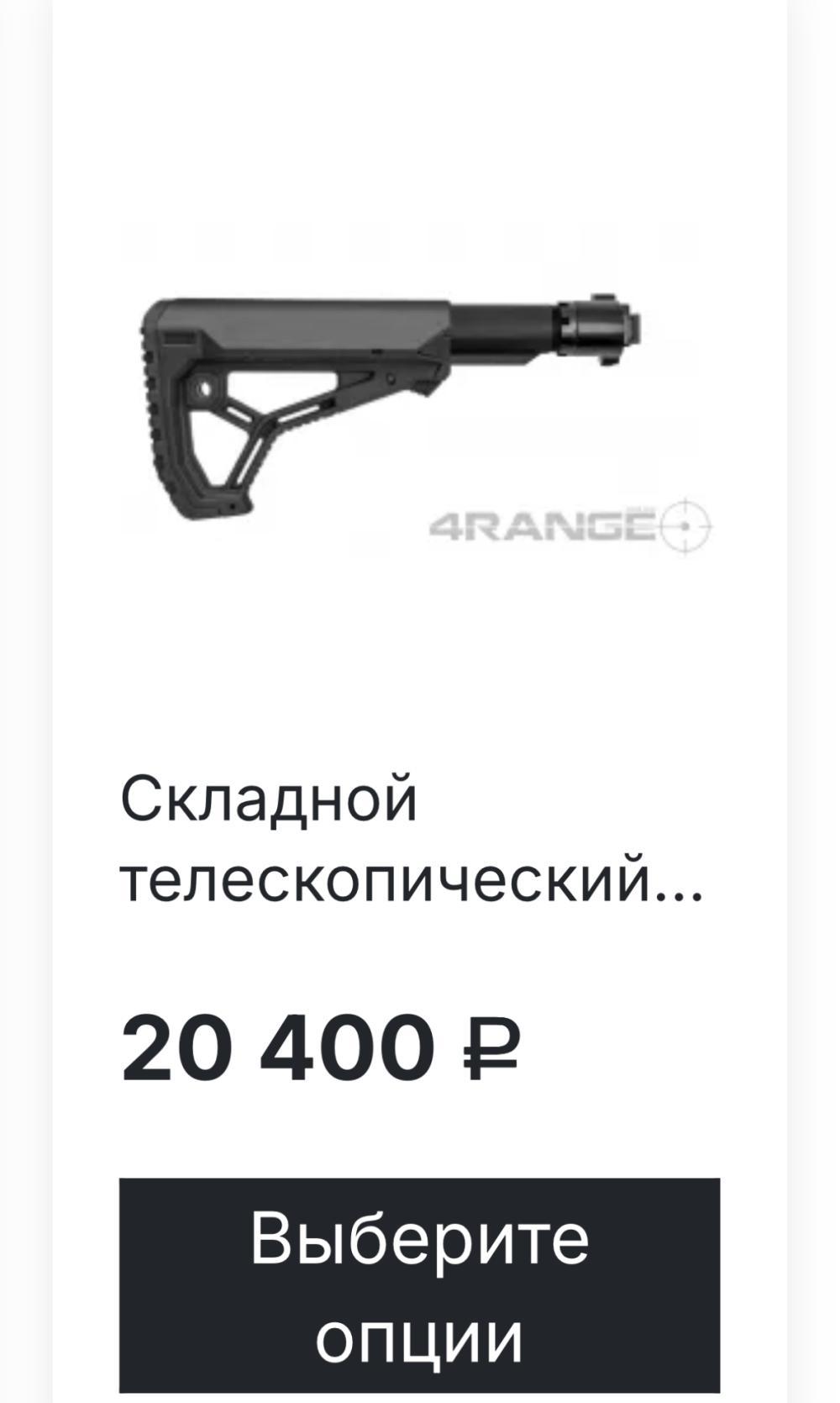 Сайга 308