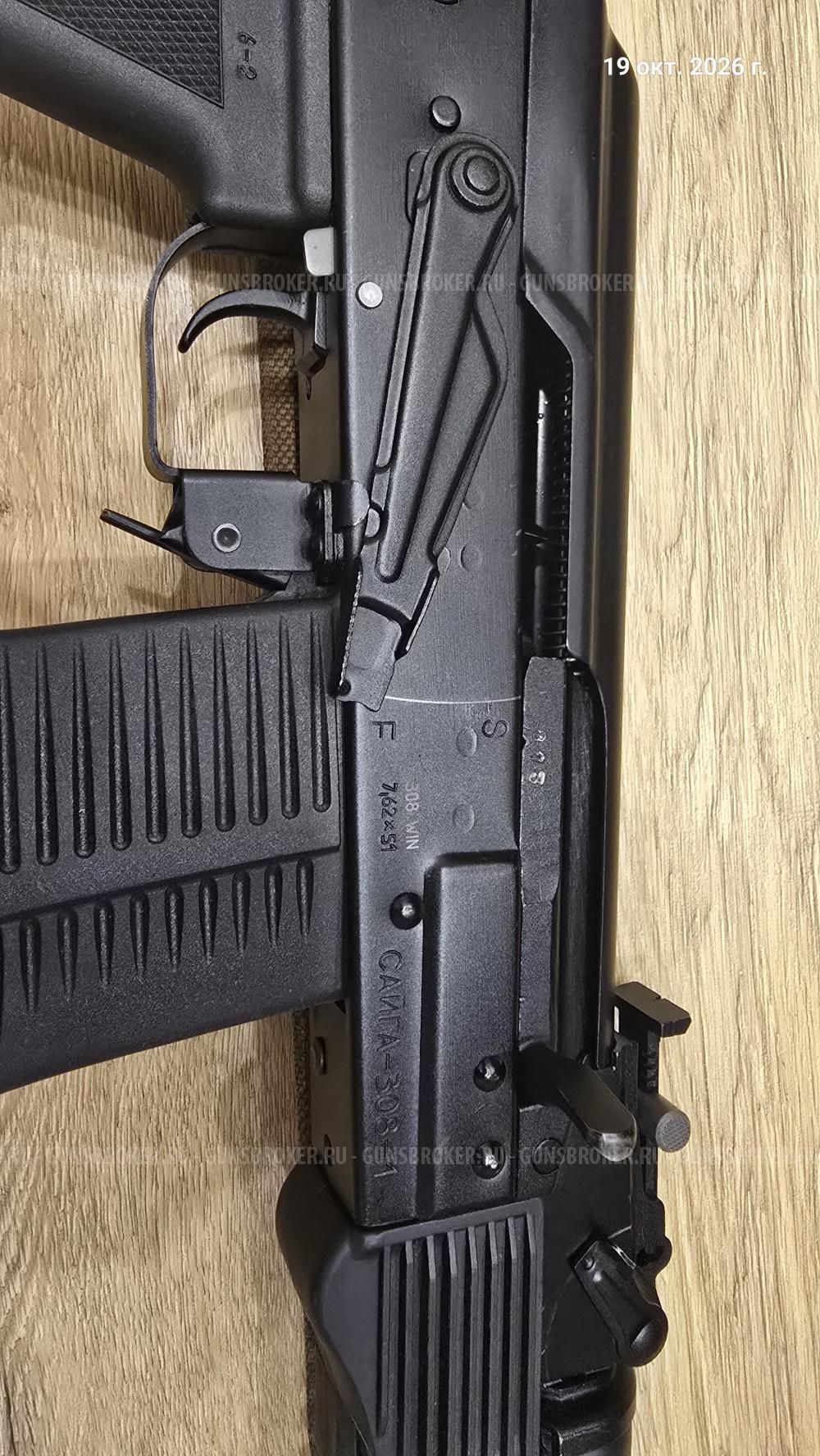 Сайга-308