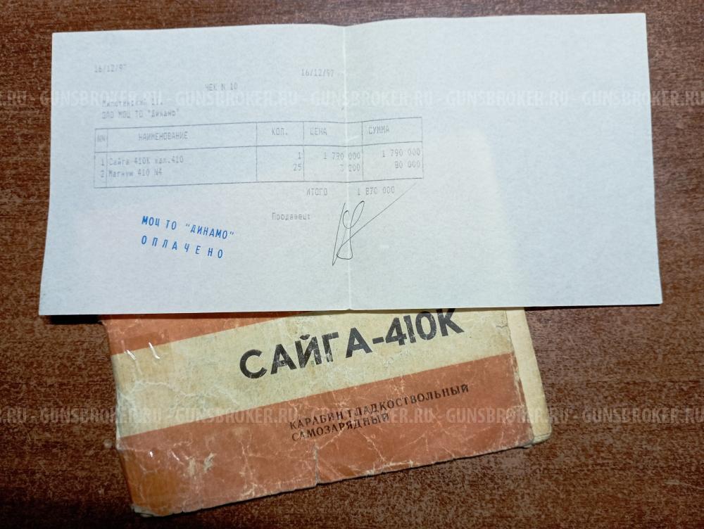 Сайга-410 а Москве.