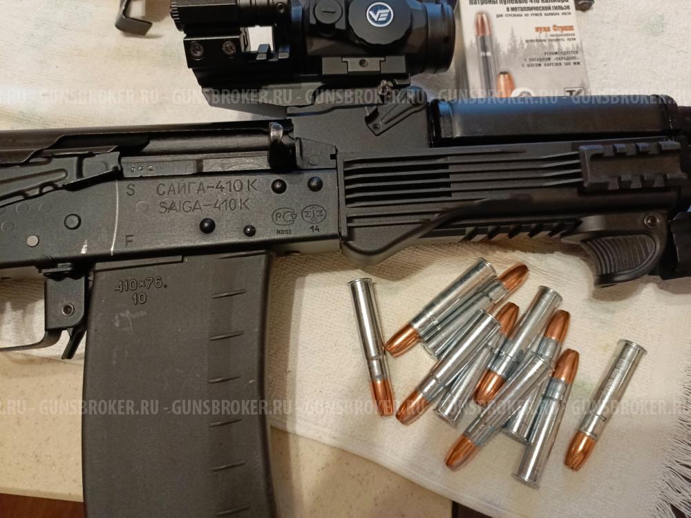 Сайга 410-к 