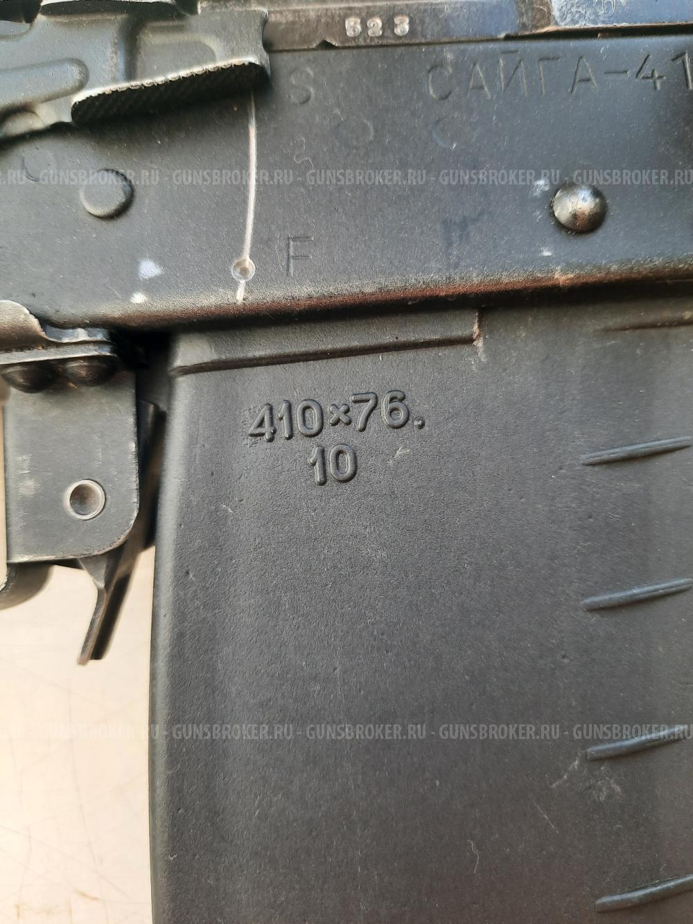 Сайга 410 К