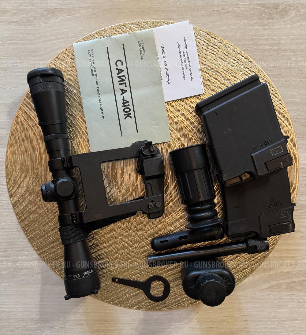 Сайга 410 К