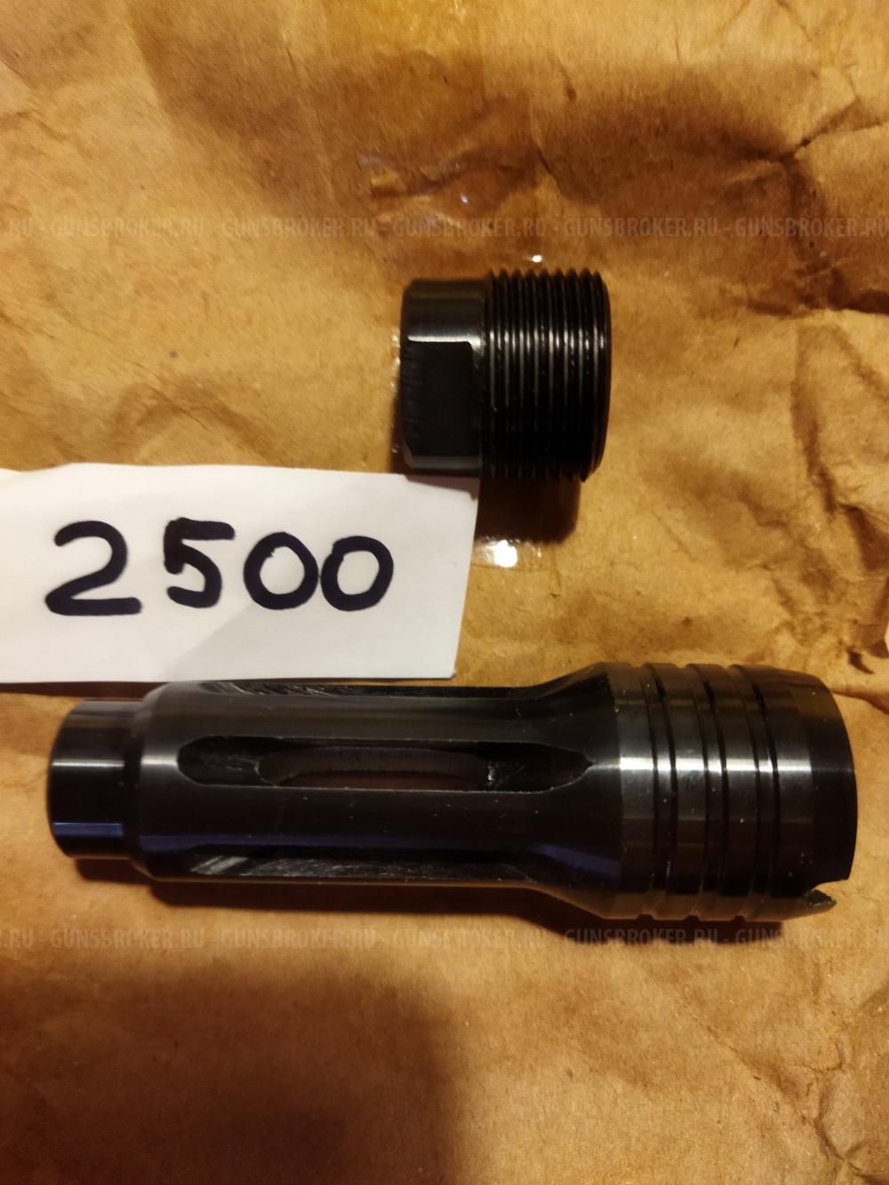 Ак  мушка Сайга 410 , ИЖ 81тр.маг.,цевье,Зип 